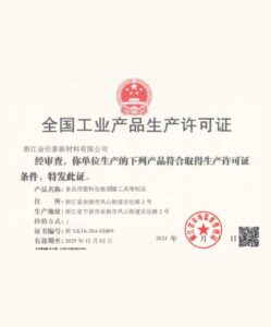 关于我们（images 19）